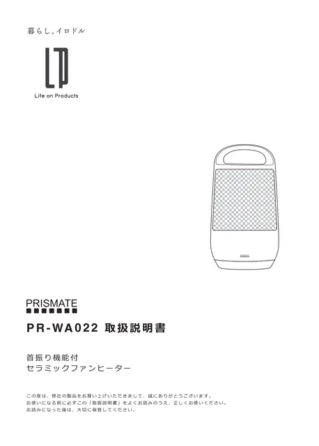 lifeonproducts PR-WA022